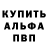 Альфа ПВП VHQ Mr Huskyz