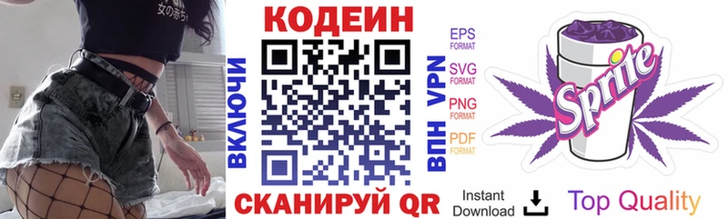 купить   сайты даркнета как зайти  Кодеин напиток Lean (лин)  Югорск 