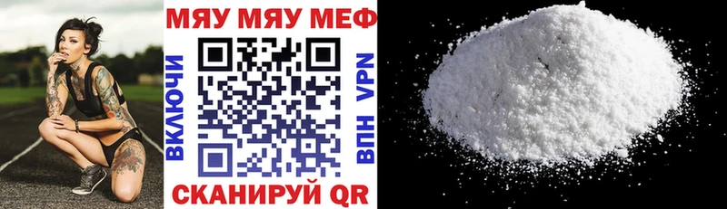 МЕФ кристаллы  цена наркотик  Югорск 