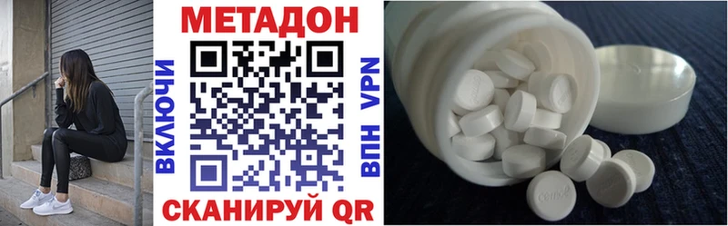 магазин продажи   Югорск  Метадон VHQ 